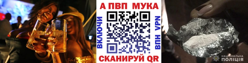Альфа ПВП VHQ Белоусово