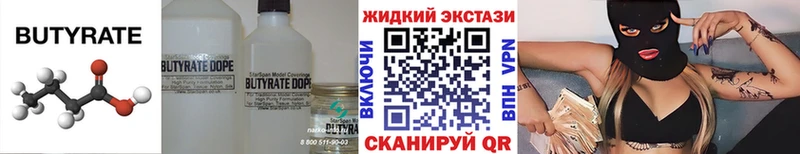 БУТИРАТ BDO 33%  Белоусово 