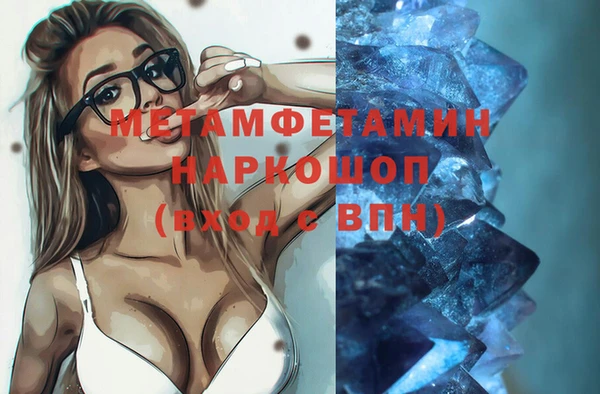 метамфетамин Белоозёрский