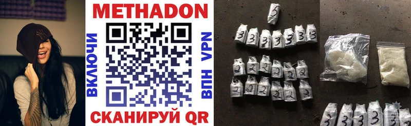 МЕТАДОН VHQ  Белоусово 